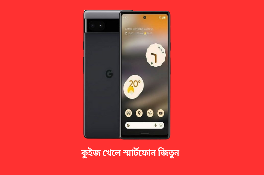 Online quiz game on Quiz Game BD